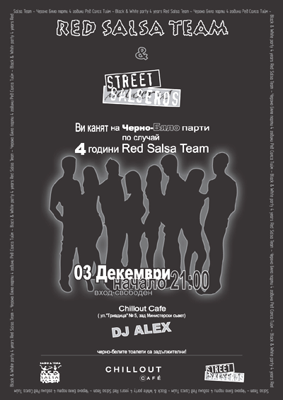 4 ������ RED SALSA TEAM