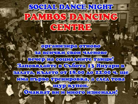Social Dancing Night � Pambos Dance Centre