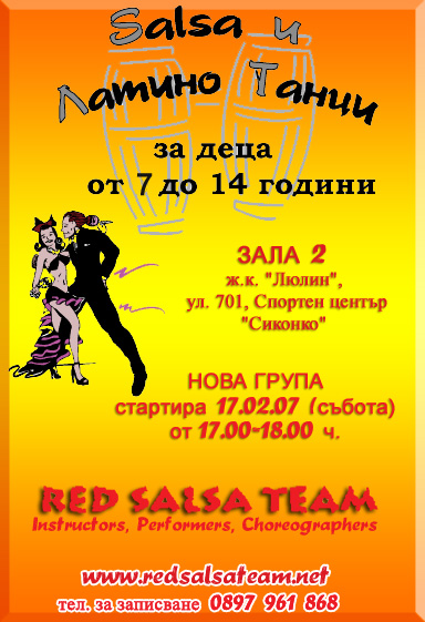 ���� ����� �� ���� - RedSalsaTeam - (���� �2)