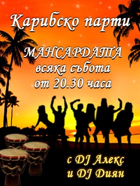 Salsa Party �� ����������