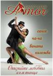 �� 04 ��������: ��������� ����� SALSA RUEDA DE CASINO � ���� ����
