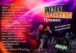 �� 19 ����: Street Salseros -  ��. ������, ������� ����� �� ���������