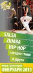 ���� ��������� ����� �� �������� 2013 @ Salsa Ritmo (���������� ����)