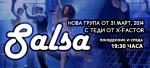 �� 31 ����: ���� ����� �� ����� � *SALSA CON MIGUEL* � ���� �� X FACTOR