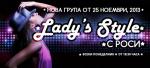 �� 25 �������: LADY'S STYLE WITH ROSI