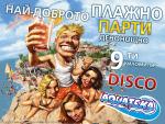 21 ���: Pool Salsa Party @ 9th KM With DJ Boris