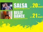 20 ���: ���� ��������� ����� ���� ��� ��� "Salsa Ritmo"