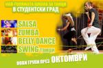 ���� ��������: ���� ��������� ����� � Salsa Ritmo - ��.����