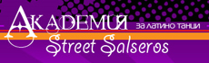 Street Salseros - ��.����� / BGSalsa.info